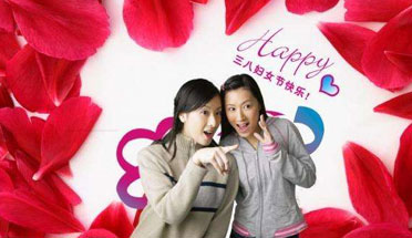 熱烈慶祝三八婦女節！