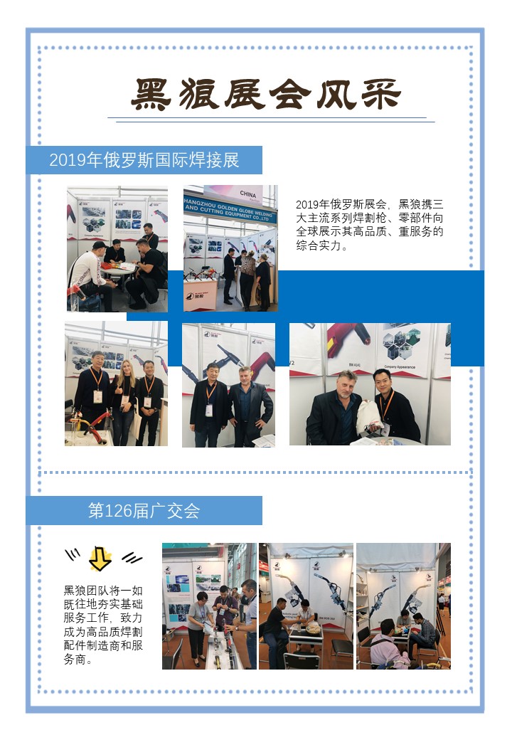 2019俄羅斯 廣交會風采圖.jpg